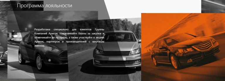Армтек личный кабинет: войти и зарегистрироваться, оформить заказ ...